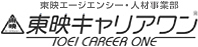 東映キャリアワン
