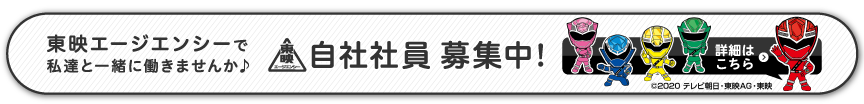 自社求人